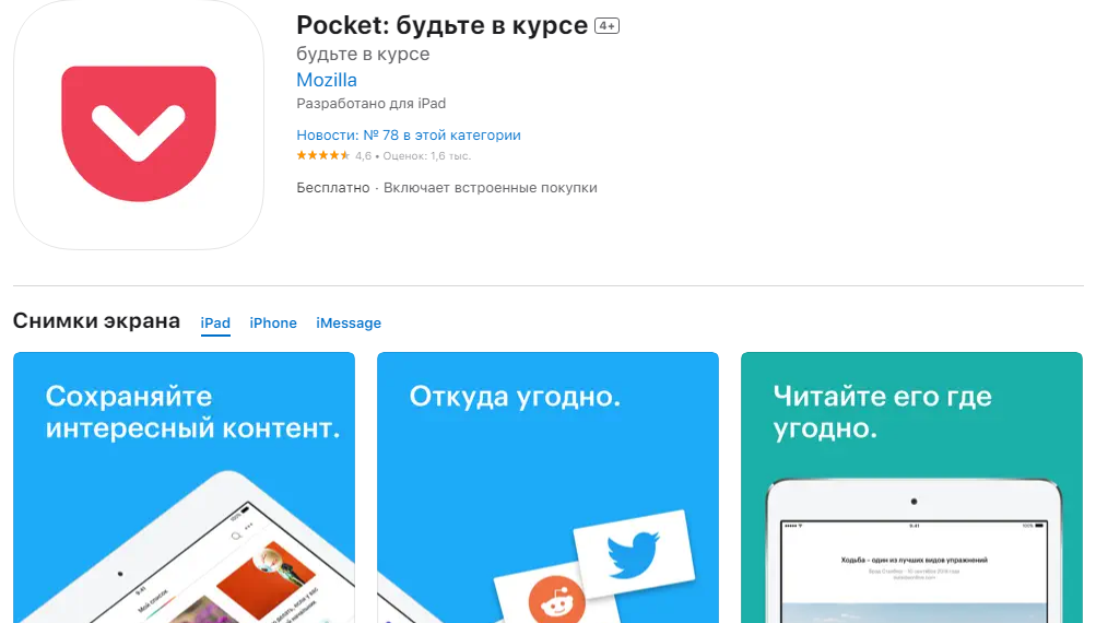 Вивчення мов, контроль за грішми і не тільки. Топ корисних додатків на iPhone, які стануть у нагоді
